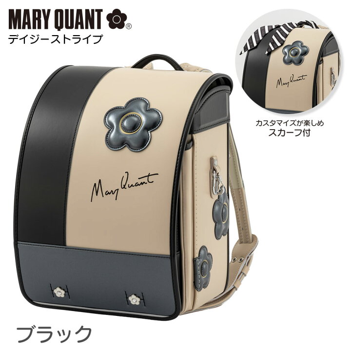 楽天市場】ランドセル マリークワント MARYQUANT デイジーストライプ 
