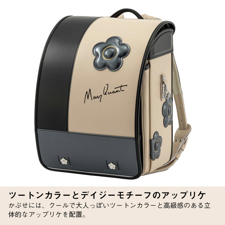 楽天市場】ランドセル マリークワント MARYQUANT デイジーストライプ 