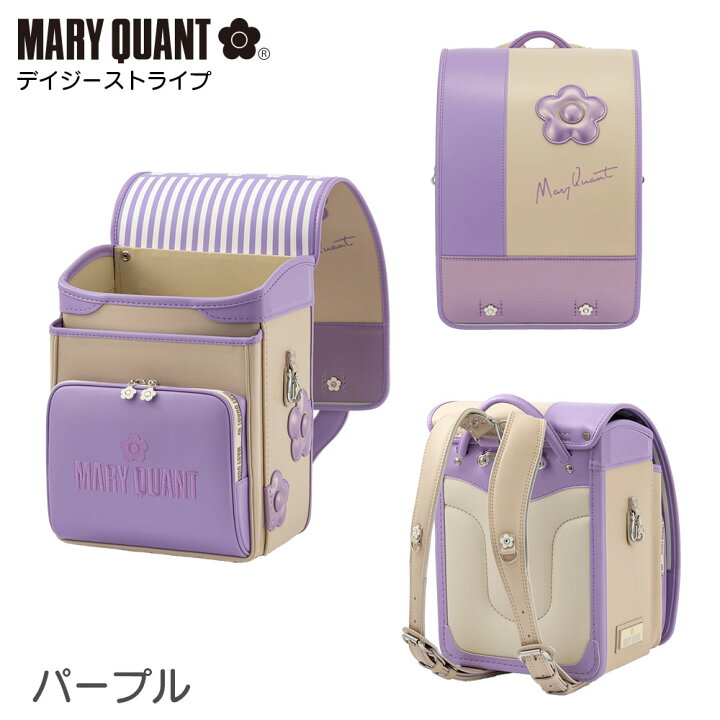 楽天市場】ランドセル マリークワント MARYQUANT デイジーストライプ 