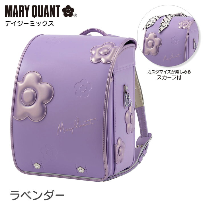 楽天市場】ランドセル マリークワント MARYQUANT デイジーミックス 