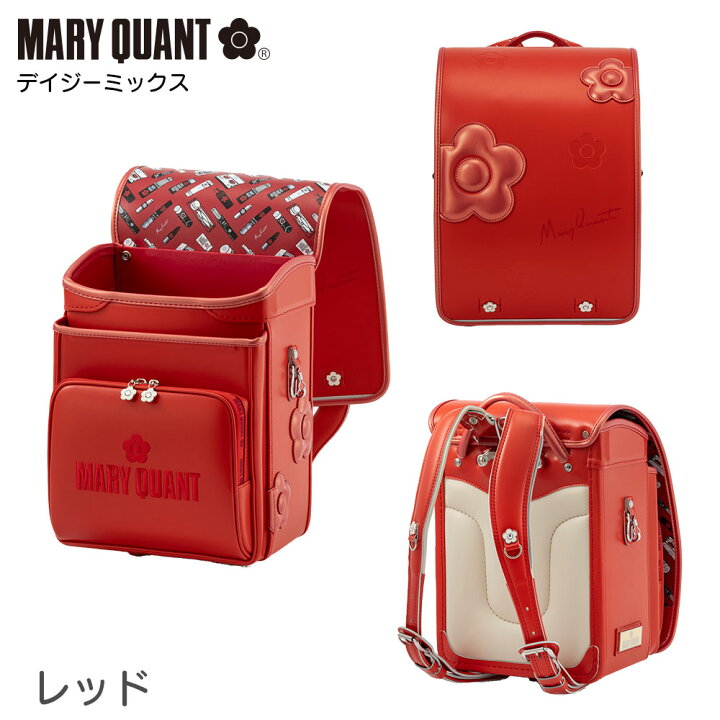 MARY QUANT 濃青(ネイビー)×赤 ランドセル 新品（ランドセル 男の子 