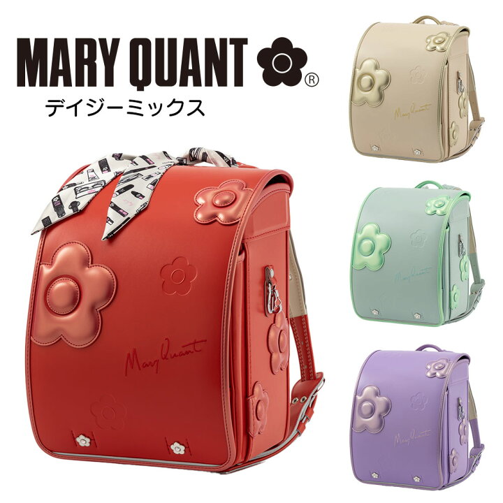 楽天市場】ランドセル マリークワント MARYQUANT デイジーミックス 