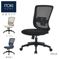オフィスチェア デスクチェア 事務椅子 チェア 椅子 パソコンチェア メッシュ ハイバック ロッキング コ…