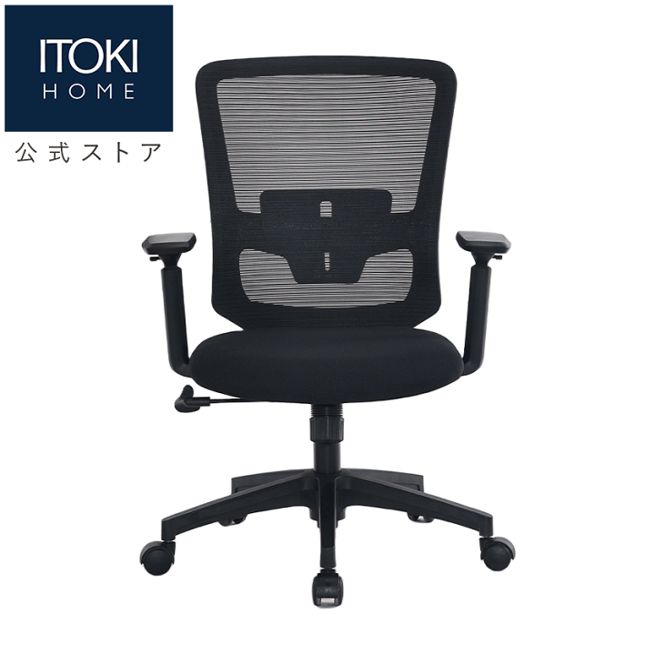 楽天市場】【不定期 10%OFFクーポンあり】イトーキ サリダチェア 楽天市場】【不定期 10%OFFクーポンあり】イトーキ サリダチェア
