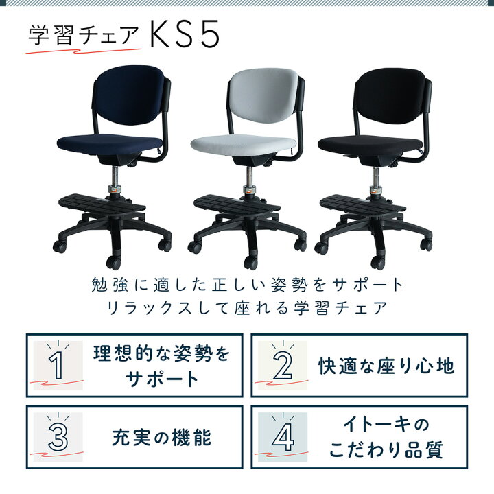楽天市場】学習椅子 学習チェア 学習イス 勉強イス ファブリック 