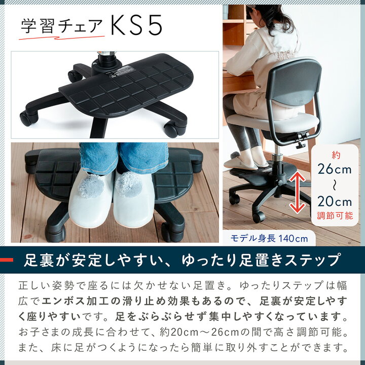 楽天市場】5/11価格改定｜今がお得 学習椅子 学習チェア 学習イス 勉強 