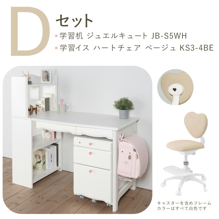 楽天市場】学習家具セット ( 学習机 + 学習チェア ) イトーキ ジュエル 