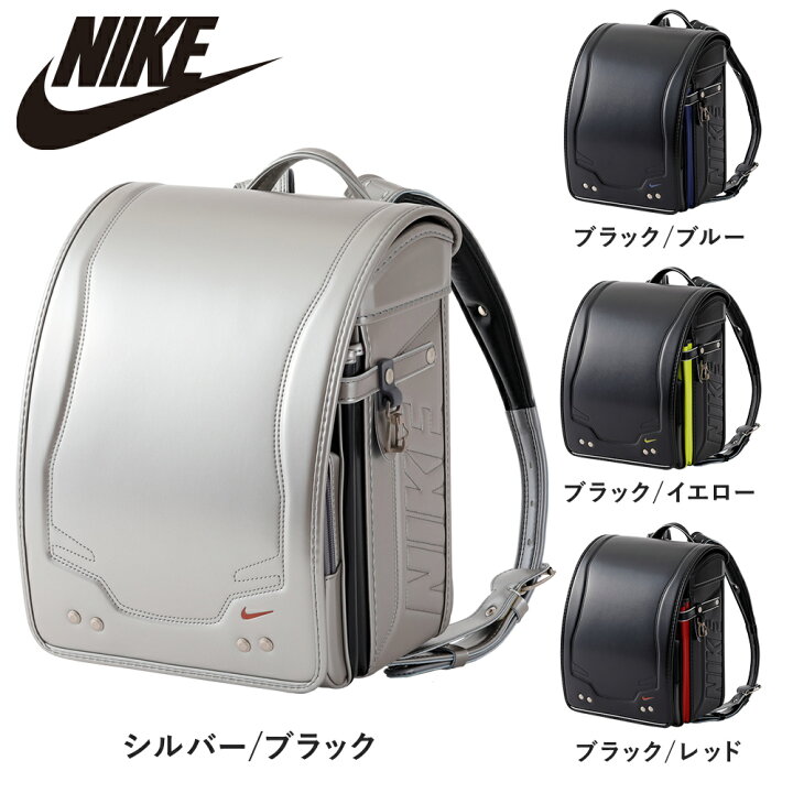 楽天市場】(P10倍) ランドセル NIKE スタイリッシュ スポーティ 