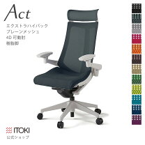 楽天市場】イトーキ itoki actの通販