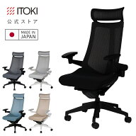 オフィスチェア イトーキ アクト チェア 公式ストアモデル デスクチェア ゲーミングチェア メッシュ EXハ…