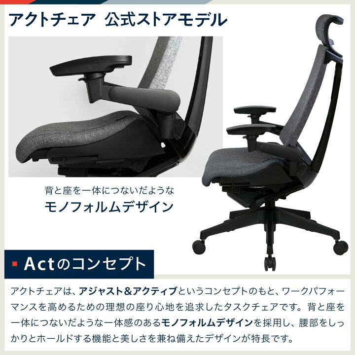 楽天市場】イトーキ アクトチェア 公式ストアモデル オフィスチェア 