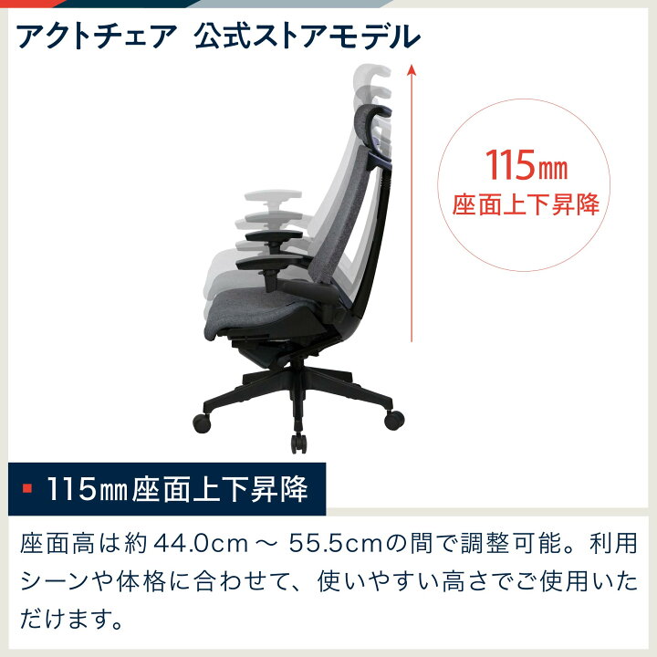 楽天市場】イトーキ アクトチェア 公式ストアモデル オフィスチェア 