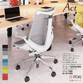 オフィスチェア イトーキ アクト エラストマーバック 4Dアーム 4Dアームレスト 可動肘 シンクロロッキング アルミミラー脚 ITOKI Act KG447SC 日本製 メーカー直販 メーカー保証 デスクチェア ワークチェア 事務イス 事務椅子