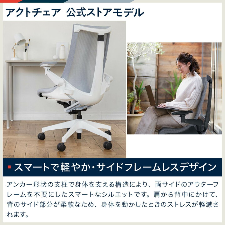 楽天市場】【5%ｸｰﾎﾟﾝ-12/26am1:59】アクトチェア 公式ストア 