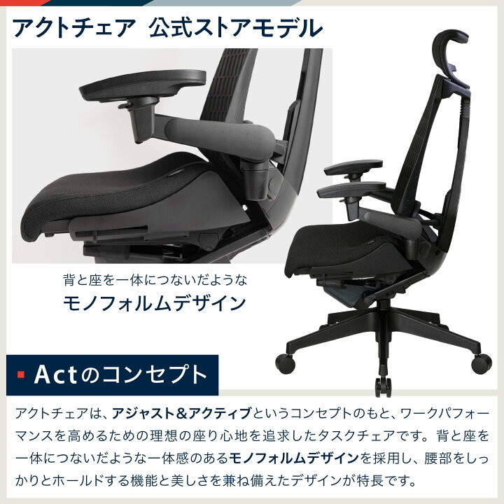楽天市場】オフィスチェア イトーキ アクトチェア 公式ストアモデル 