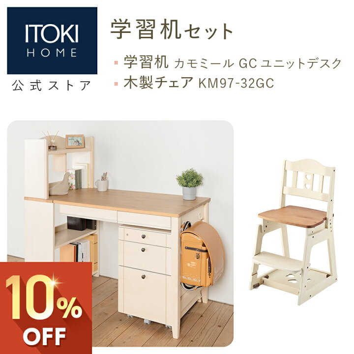 楽天市場】(10%オフ) ITOKI 幅100cm 天然木 バーチ 無垢材 大きな 