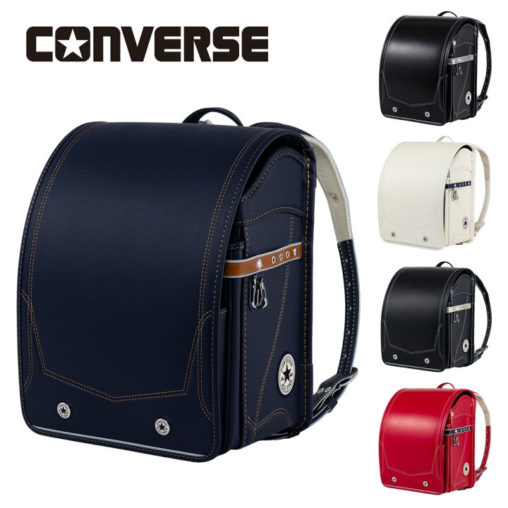 楽天市場】ランドセル CONVERSE コンバース コラボ 2027年モデル 