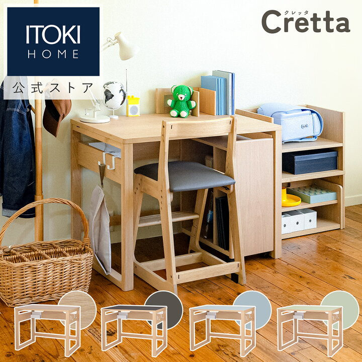 楽天市場】学習机 イトーキ クレッタ デスク リノリウム ナチュラル 天 