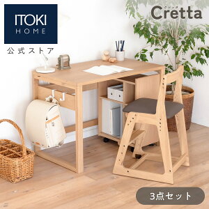 �w�K�Ƌ� 3�_�Z�b�g ( �w�K�� + �ؐ��`�F�A + �X�����I�[�v�����S�� ) �C�g�[�L �N���b�^ �f�X�N �i�`�������V�� W100cm �V�R�� �i���� ���I ���S�� �׋��� �w�K�f�X�N �`�F�A ITOKI Cretta �������� 