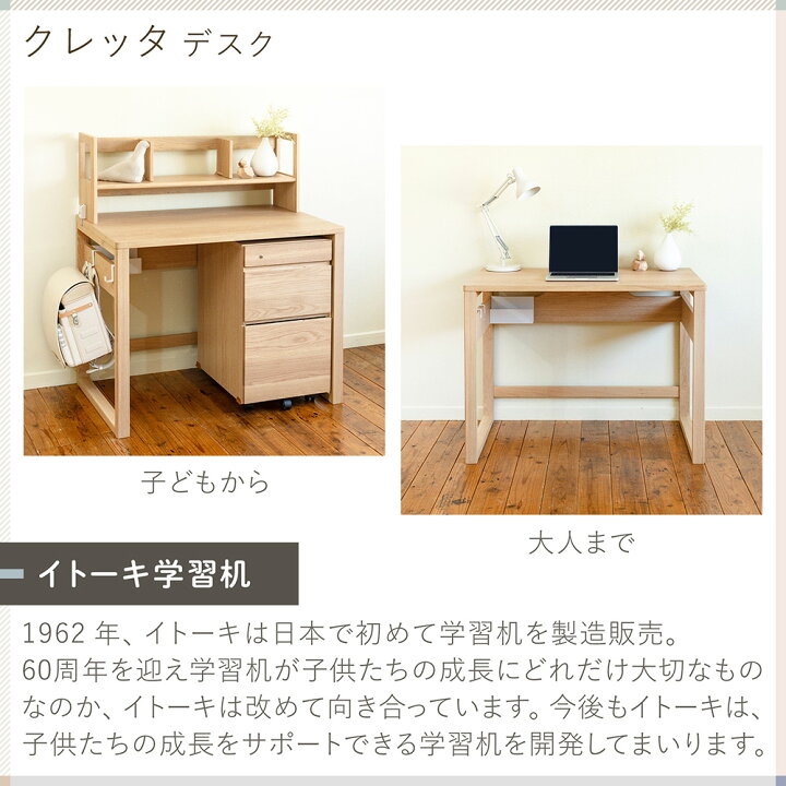 楽天市場】学習机 イトーキ クレッタ デスク リノリウム ナチュラル 天 