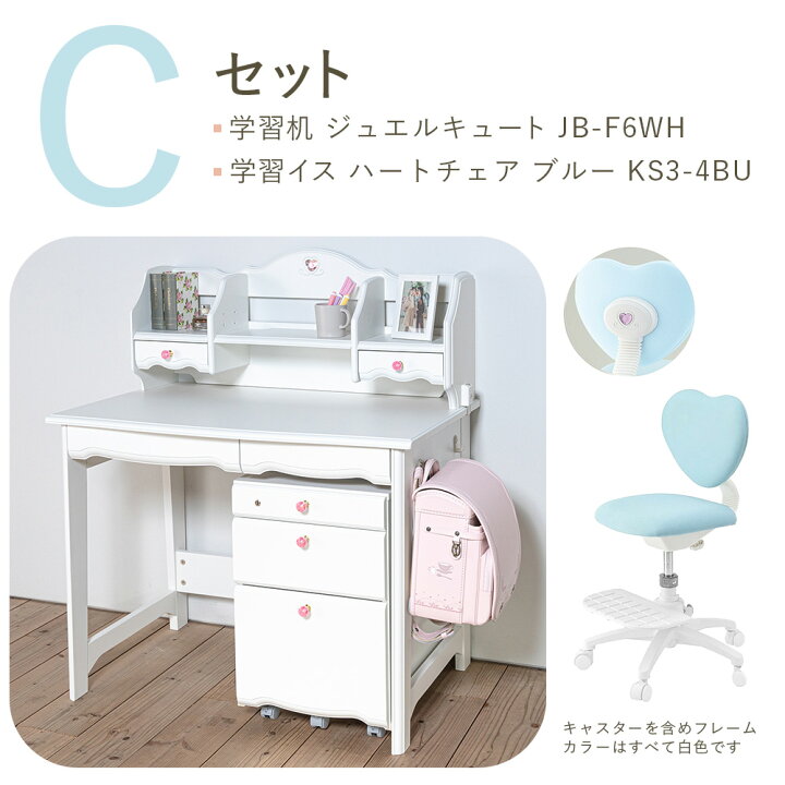 楽天市場】(9%オフ) ITOKI jewelcute 勉強机 学習デスク ハート型 回転 