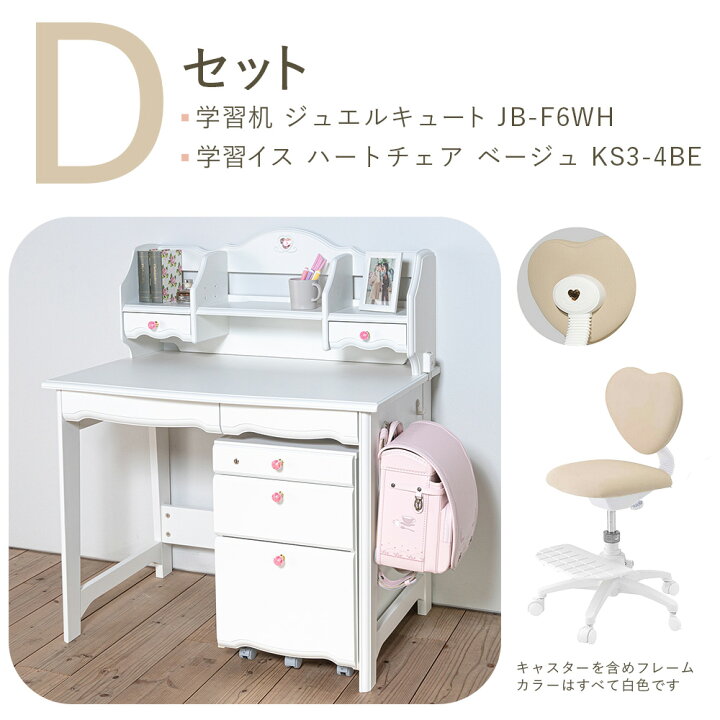 楽天市場】(9%オフ) ITOKI jewelcute 勉強机 学習デスク ハート型 回転 