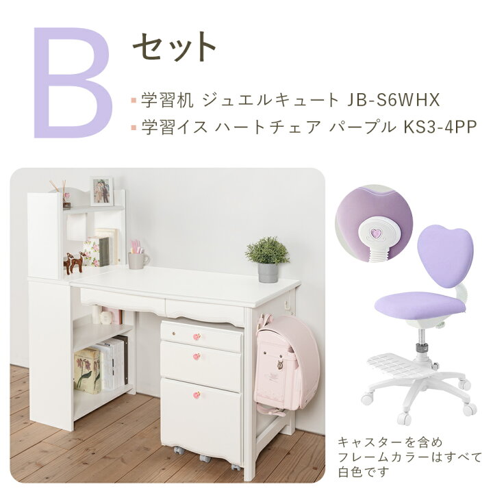 楽天市場】(8%オフ) ITOKI jewelcute 勉強机 学習デスク 回転チェア 