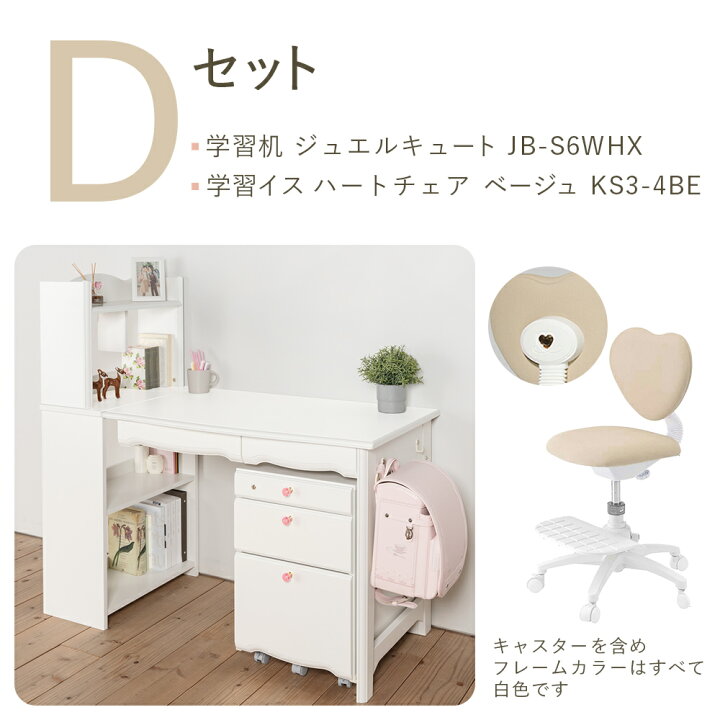 楽天市場】(9%オフ) ITOKI jewelcute 勉強机 学習デスク 回転チェア 