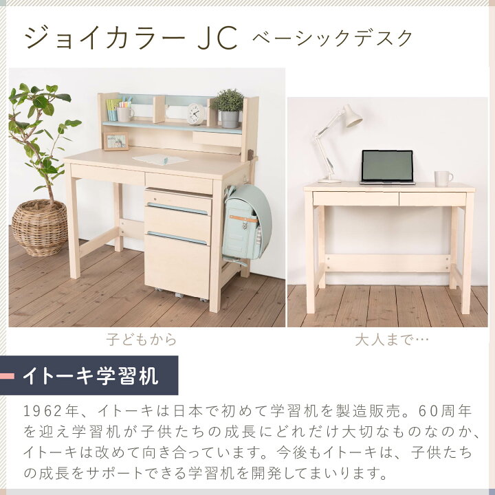 楽天市場】学習机 勉強机 カラーデスク シンプル パソコンデスク 子供 