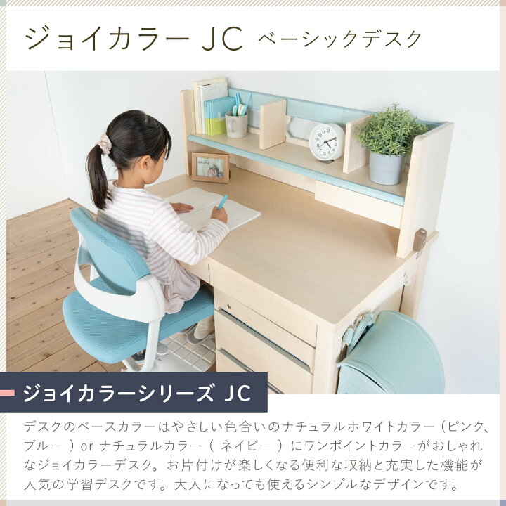 楽天市場】【10%OFFｸｰﾎﾟﾝ -3/27 8:59】 イトーキ 学習机 ジョイカラー 