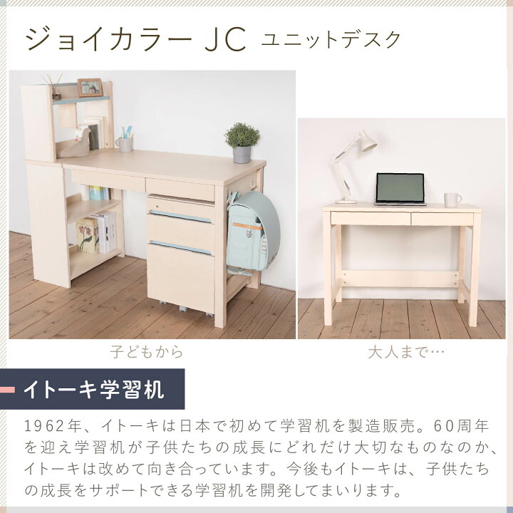 楽天市場】学習机 勉強机 デスク カラーデスク シンプル パソコン 