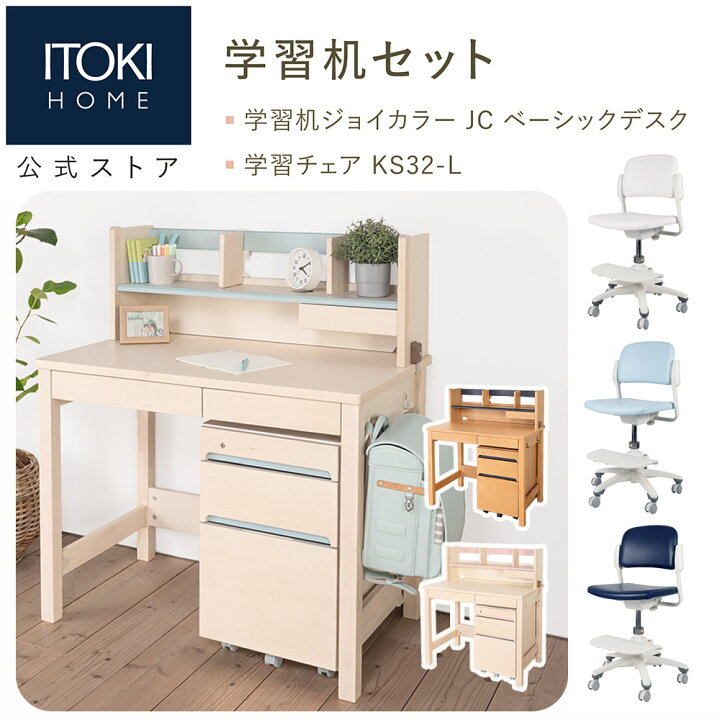 楽天市場】学習家具セット ( 学習机 上棚 キャスター付きワゴン + 