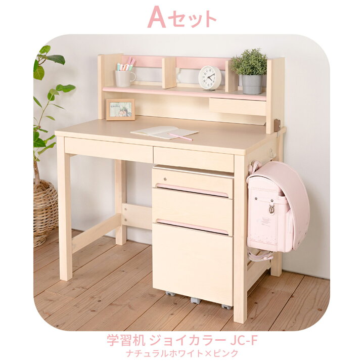 楽天市場】学習家具セット ( 学習机 上棚 キャスター付きワゴン + 