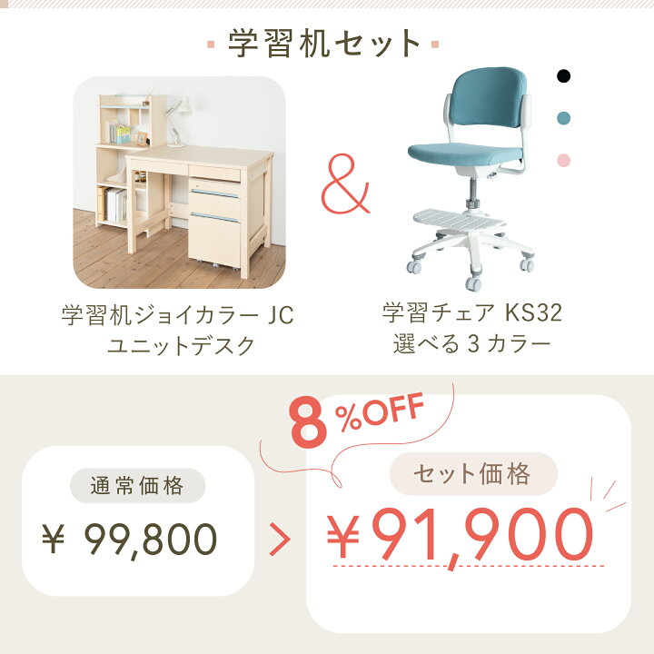 楽天市場】(8%オフ) 学習家具 セット (デスク 書棚 ワゴン チェア 