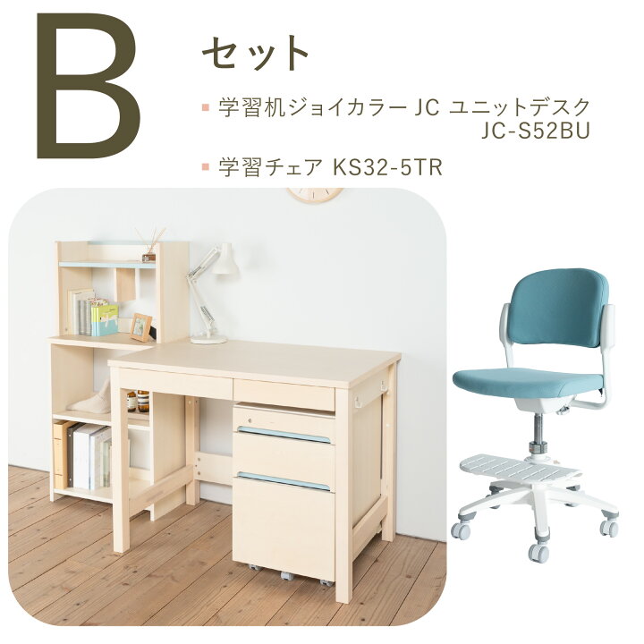 ITOKIイトーキ ジョイカラーデスク 選べるスタイル ロータイプ 水色 