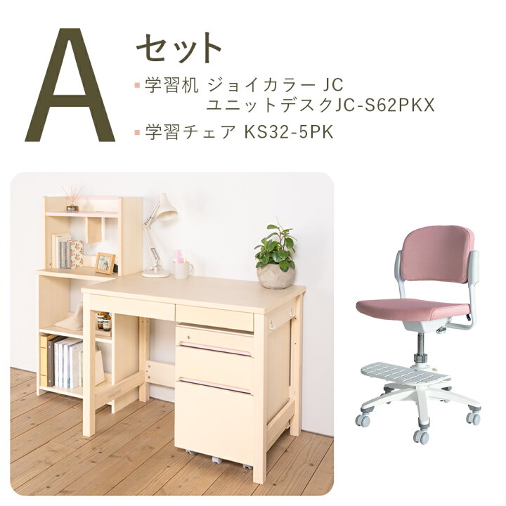 楽天市場】(8%オフ) 学習家具 セット (デスク 書棚 ワゴン チェア 