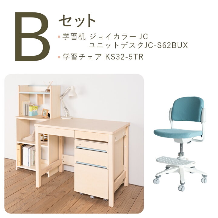 楽天市場】(8%オフ) 学習家具 セット ( デスク 書棚 ワゴン チェア 