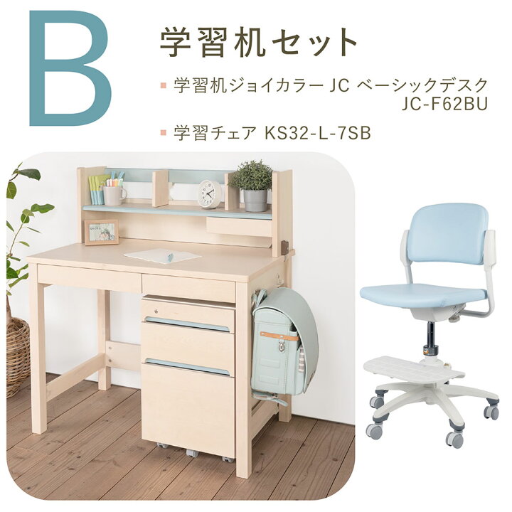 楽天市場】学習家具セット ( 学習机 上棚 キャスター付きワゴン + 
