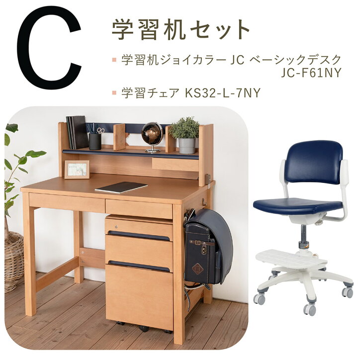 楽天市場】学習家具セット ( 学習机 上棚 キャスター付きワゴン + 