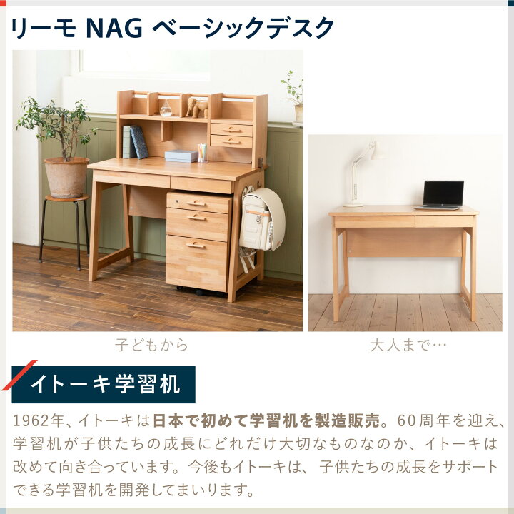 楽天市場】学習机 勉強机 デスク カラーデスク パソコンデスク 天然木 