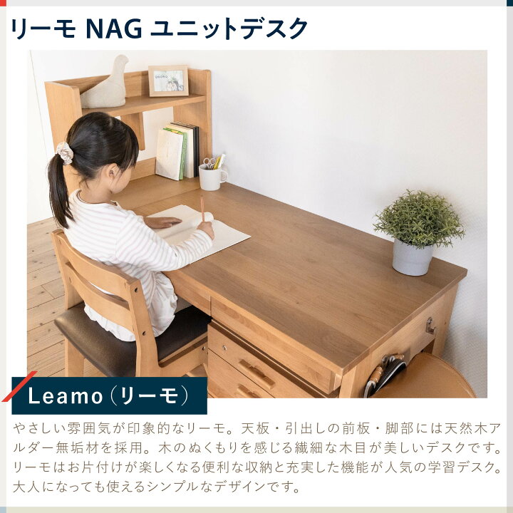 楽天市場】【2500円ｸｰﾎﾟﾝ-2/2日】 イトーキ 学習机 リーモ ユニット 