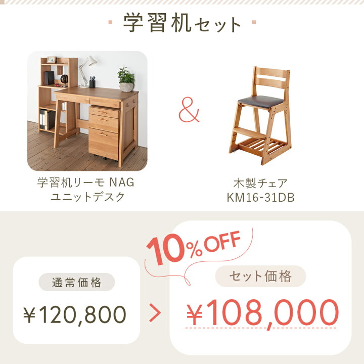楽天市場】(10%オフ) ITOKI leamo 幅100cm 天然木 アルダー 無垢材 