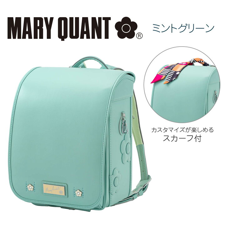 楽天市場】MARY QUANT マリークヮント デイジープレーン ランドセル 