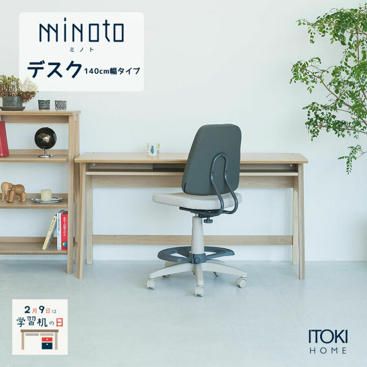 楽天市場】リビングデスク イトーキ ミノト W140cm タイプ 木製 天然木  