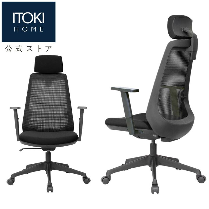楽天市場】【13000円ｸｰﾎﾟﾝ-12/11am1:59】 オフィスチェア イトーキ NB 