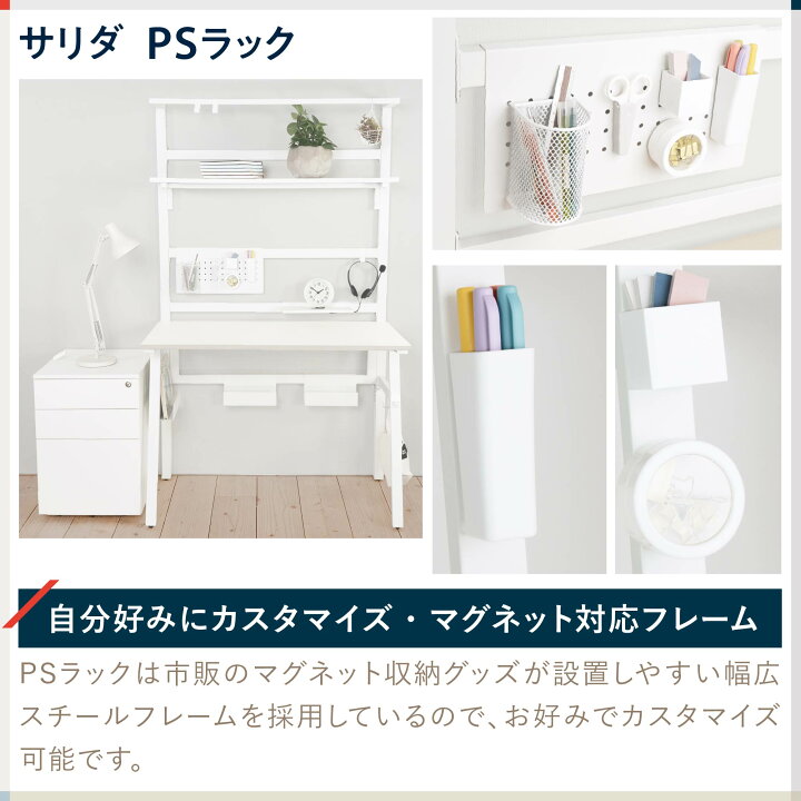 楽天市場】イトーキ サリダ PSラック PSデスク専用ラック ハンギング 