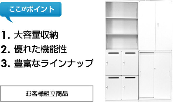 楽天市場】オフィス 収納 キャビネット W90 D45 H69.2 書庫 書棚 