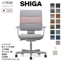 楽天市場】イトーキ カシコチェア（オフィス家具｜インテリア・寝具 