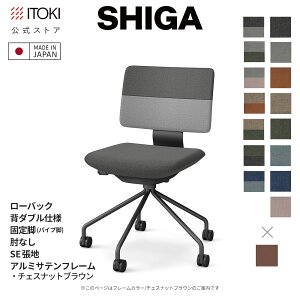 �I�t�B�X�`�F�A �C�g�[�L SHIGA �V�K ���[�o�b�N �w�_�u�� �I�Ȃ� SE���n �t���[��/ �T�e���`�F�X�i�b�g�u���E�� ���{�� �������Y ITOKI KJ-540SE-F2 ���[�J�[���� ���[�J�[�ۏ� �V�K�`�F�A �f�X�N