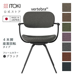 �I�t�B�X�`�F�A �f�X�N�`�F�A �֎q ���b�L���O ������� �V���v�� �R���p�N�g �ēc���]���f�U�C�� SD���n7�F ITOKI vertebra03 ���{�� KG-855SD-T1 �C�g�[�L �o�[�e�u��03 �����X�g�A���f�� 4�{�r��](